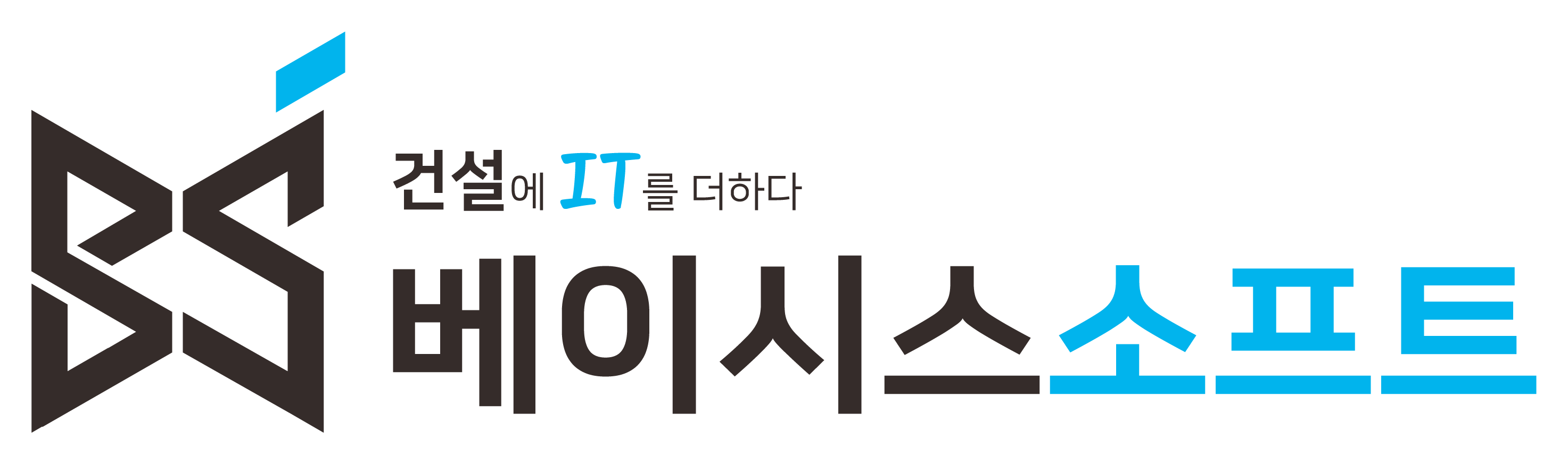 베이시스소프트